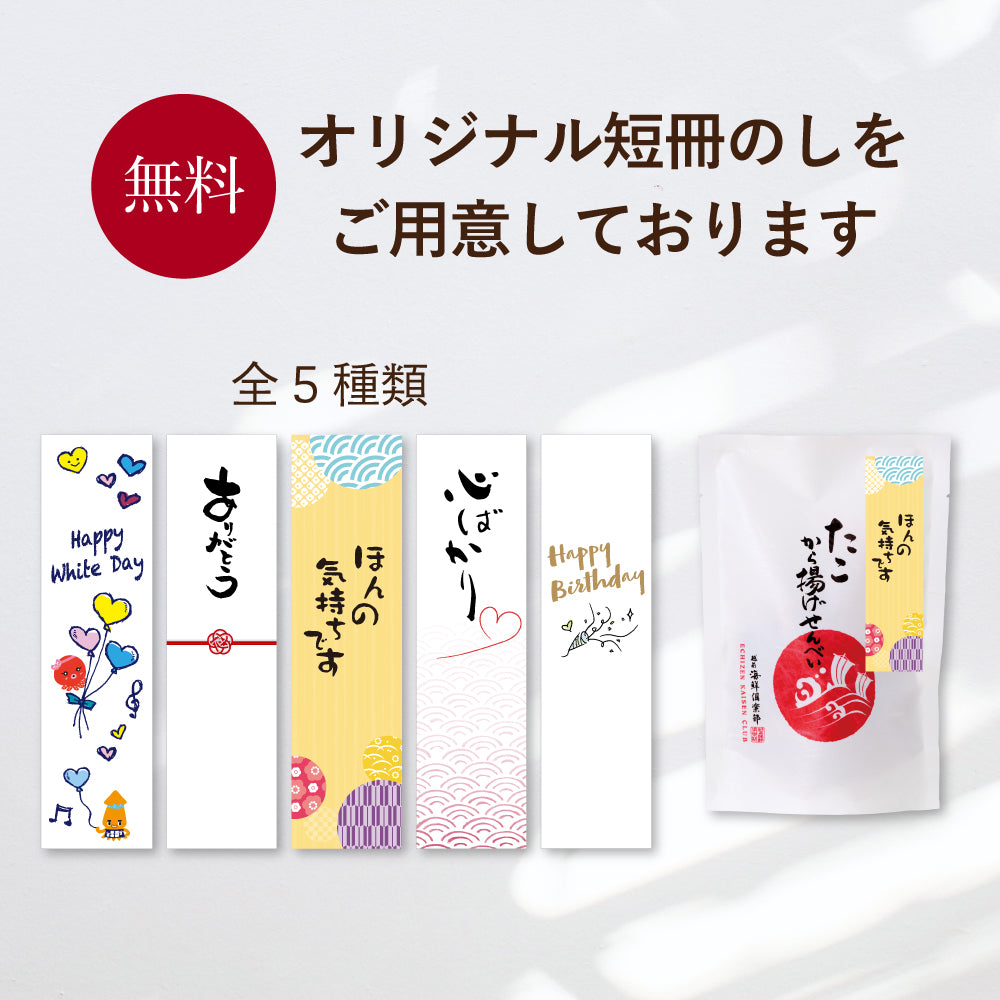 【工房直送】いいだこ姿そのまま焼【箱入】