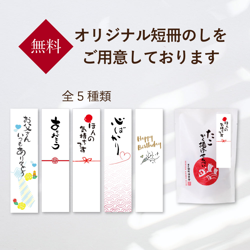 【工房直送】極上甘えび姿そのまま焼(越前三国産)【箱入】
