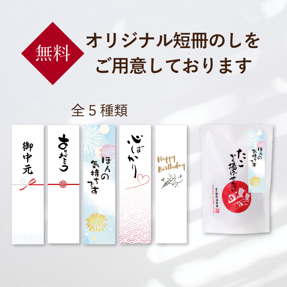 【工房直送】極上甘えび姿そのまま焼(越前三国産)【箱入】
