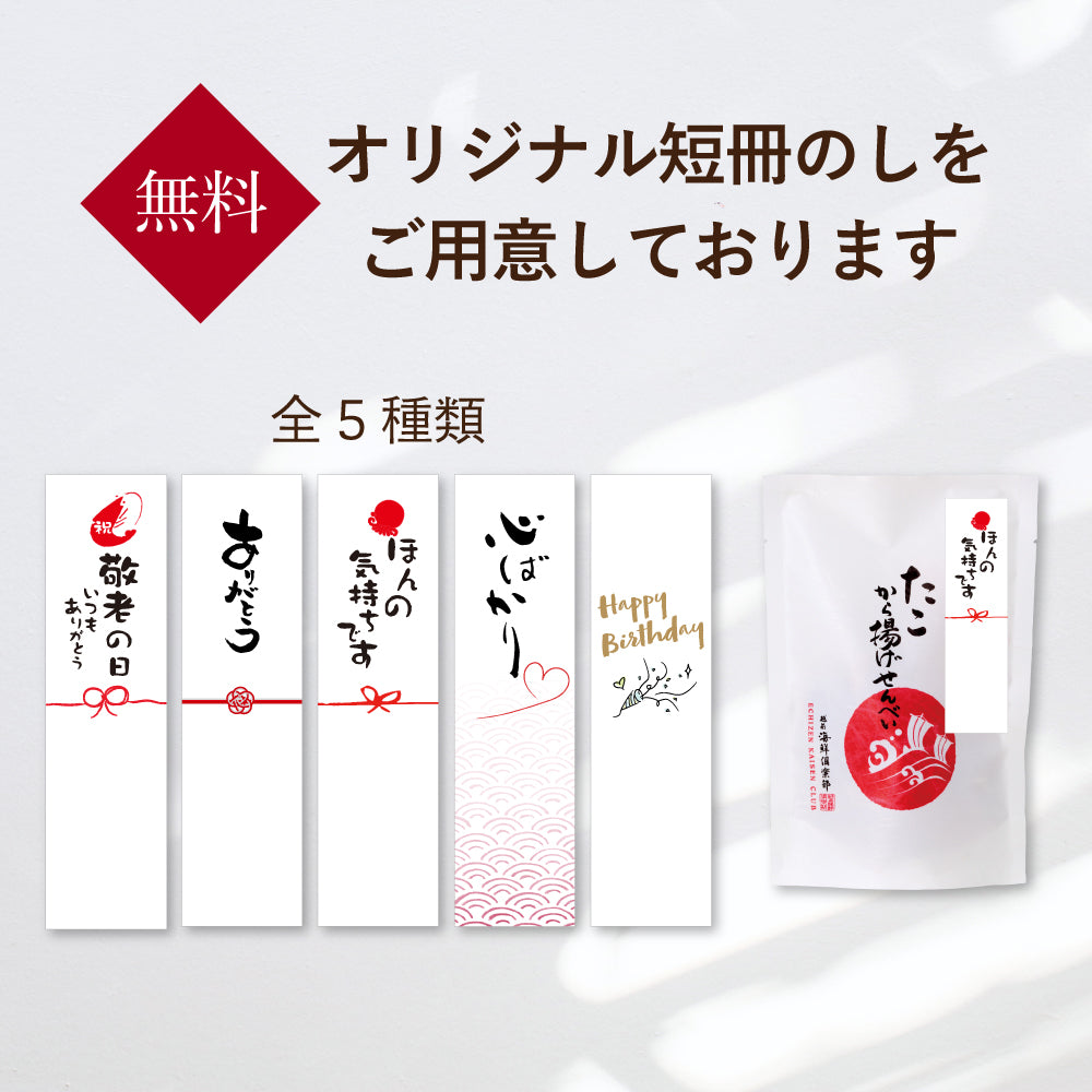 【秋季限定】たこ焼三平