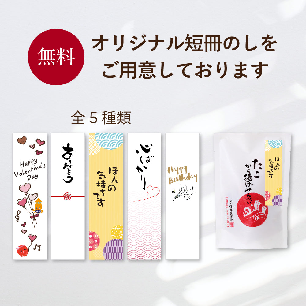 【特別価格】海鮮献上焼-おすそ分けセット-