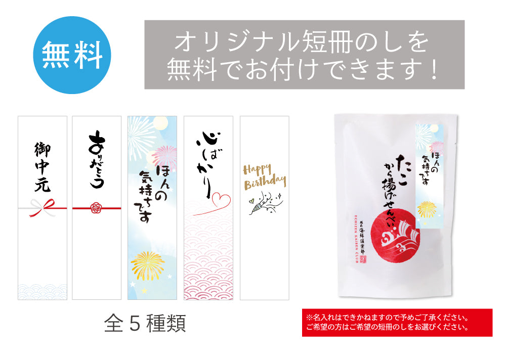 【夏季限定】ほたるいか姿そのまま焼(福井県産)