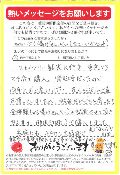 スカイツリー観光にぜひお立ち寄りください！