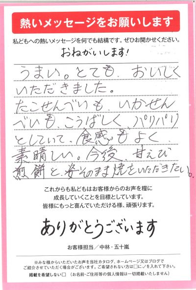 食べ比べて味の違いを楽しめます！