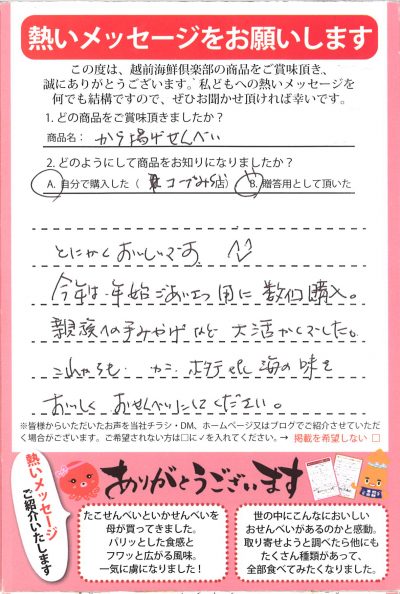 お手みやげに大活躍間違いなし♪