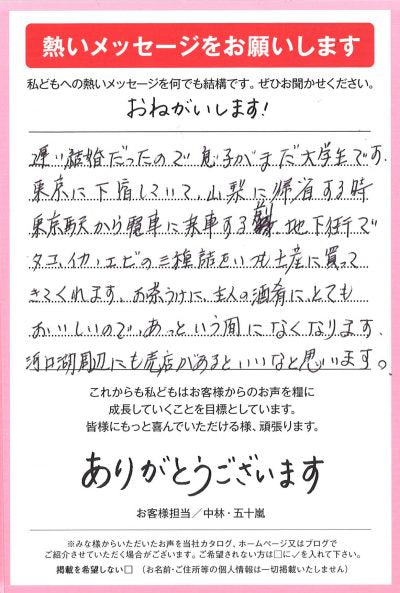 WEBサイトの会員登録でお得な情報ゲット