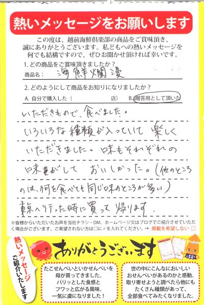 種類が多くとても人気なおせんべいです