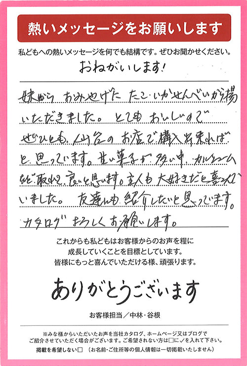 カルシウムなど取れて良いと思います！