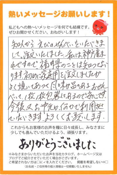 いつもお世話になっている方、大切な方にいかがでしょうか