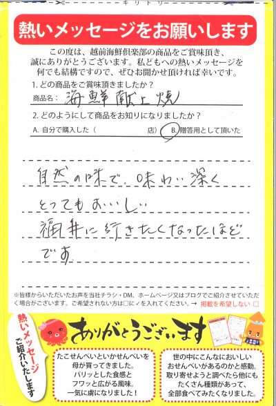 福井県の海の幸はとても新鮮でおいしいですよ♪