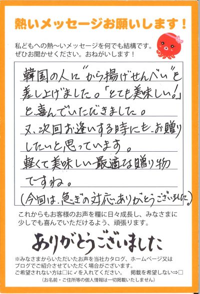 外国の方からも絶賛の声をいただきました♪