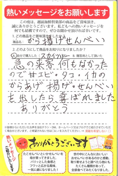 お土産だけでなく、お茶請けとしてもご利用いただけます(^ ^)