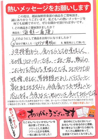 終盤決定。。今だけのお得な情報です！！