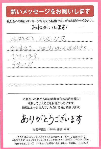 福井県自慢の甘えびを使用しております