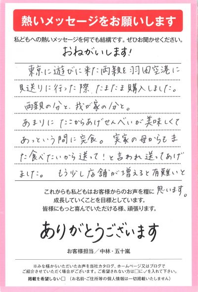 近くに店舗がない方は通信販売・WEBもございます