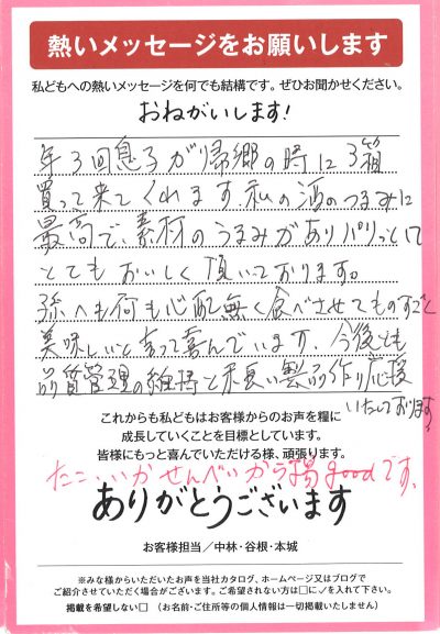 お煎餅が苦手な方一度ぜひお召し上がりください！