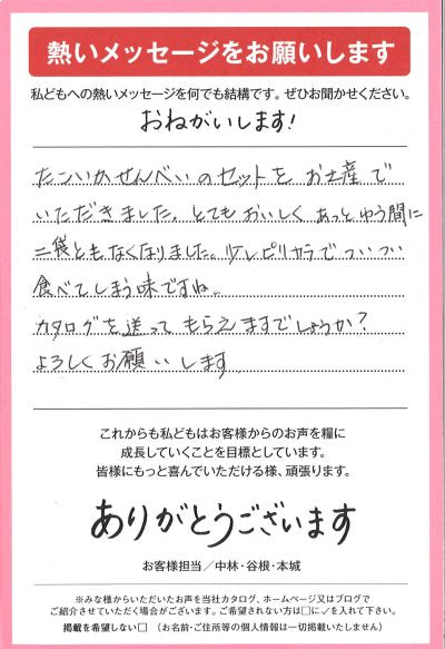 ピリッと辛さが癖になる！