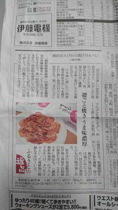 読売新聞