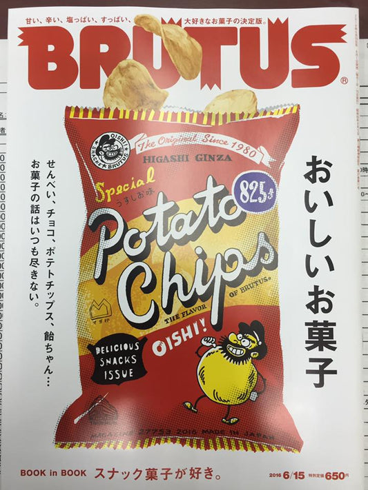 雑誌『BRUTUS』に掲載されました＼(^o^)／