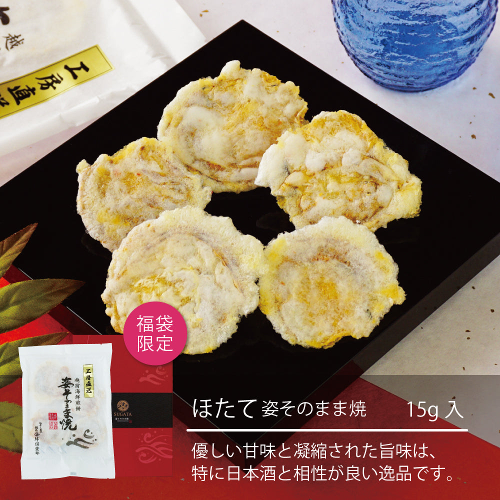 【100袋限定】冬の福袋・極