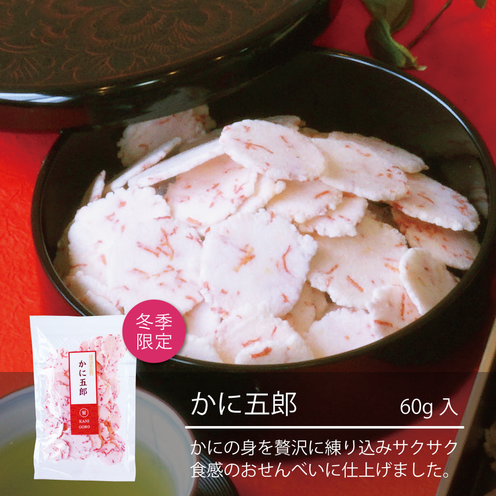 【400袋限定】冬の福袋