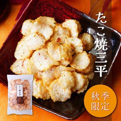 【秋季限定】たこ焼三平