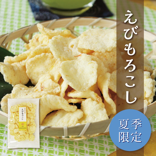 【夏季限定】えびもろこし