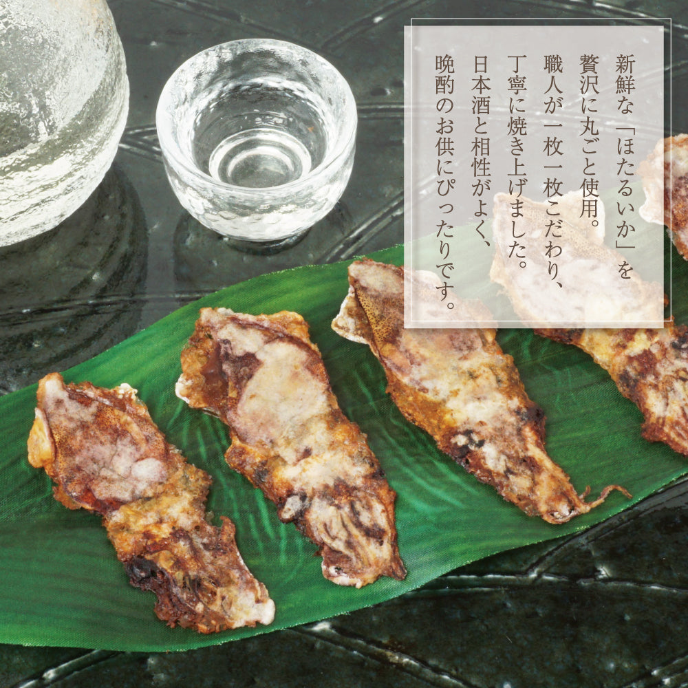 【夏季限定】ほたるいか姿そのまま焼（福井県産）
