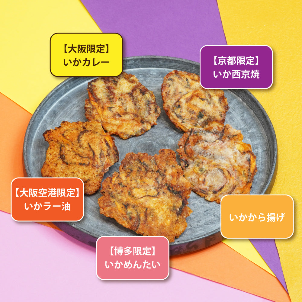 【数量限定】旅するから揚げせんべい