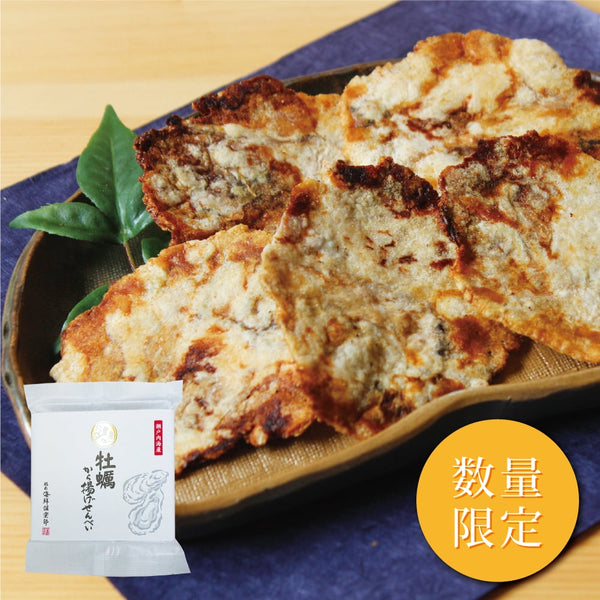 【夏季限定】牡蠣から揚げせんべい