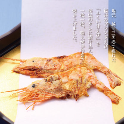【工房直送】極上甘えび姿そのまま焼(越前三国産)【箱入】