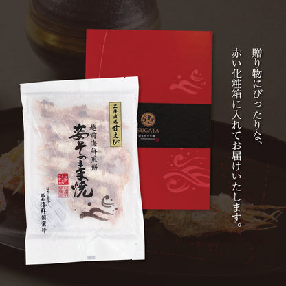 【工房直送】極上甘えび姿そのまま焼(越前三国産)【箱入】