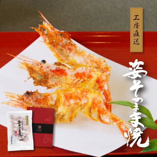 【工房直送】極上甘えび姿そのまま焼(越前三国産)【箱入】