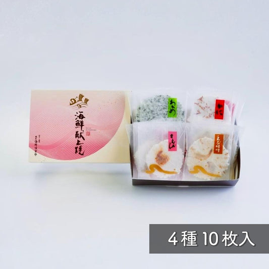 【ギフト対応】 海鮮献上焼（4種10枚入）