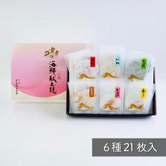 【ギフト対応】 海鮮献上焼（6種21枚入）