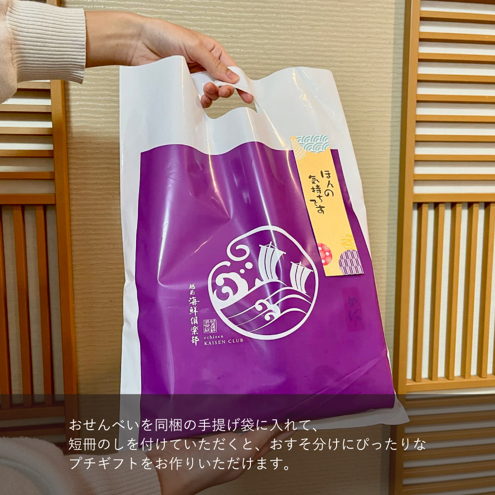 【特別価格】海鮮献上焼-おすそ分けセット-