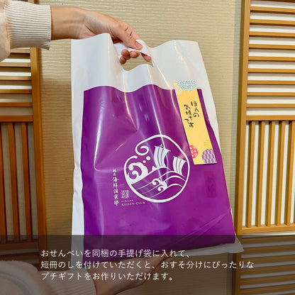 【特別価格】海鮮献上焼-おすそ分けセット-