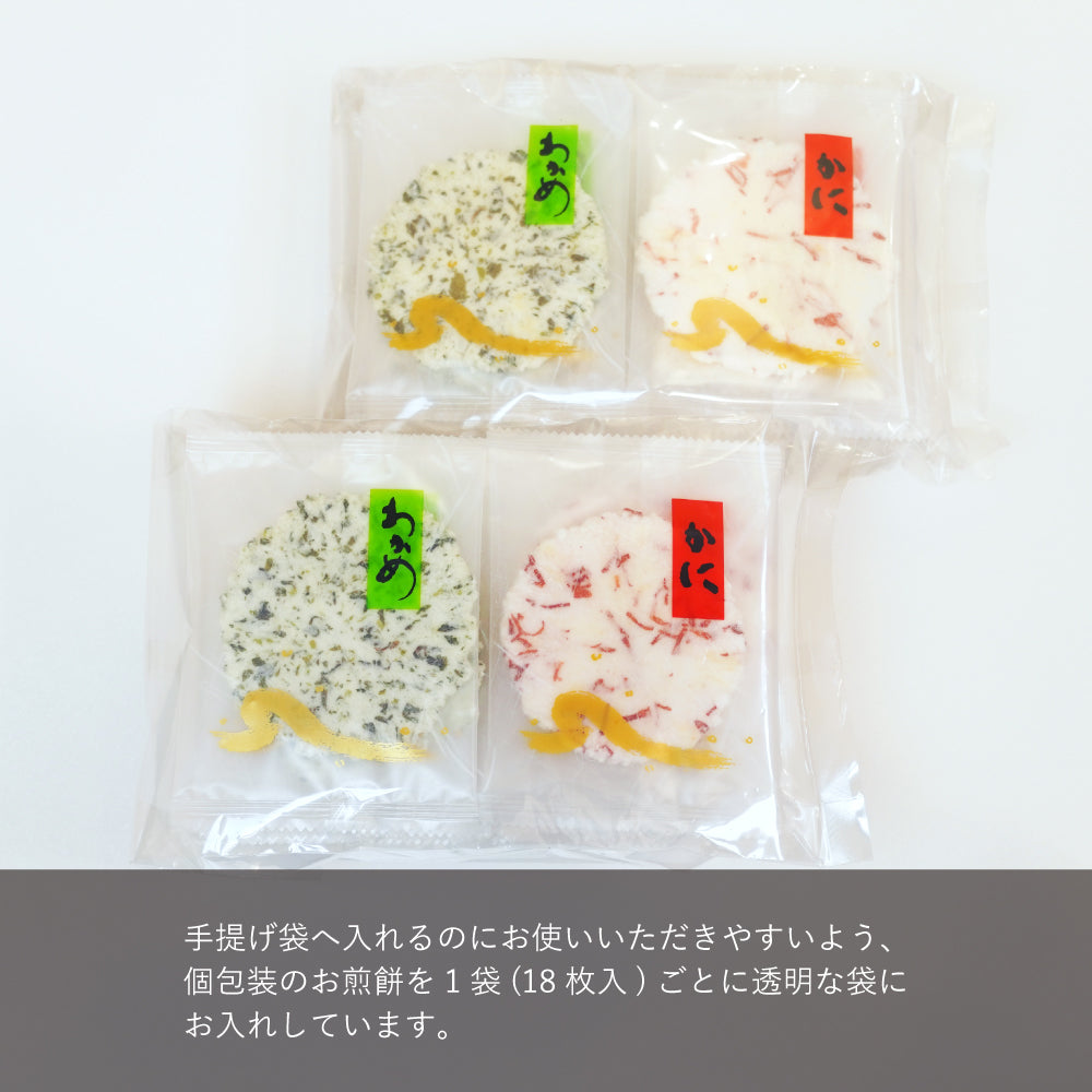 【特別価格】海鮮献上焼-おすそ分けセット-