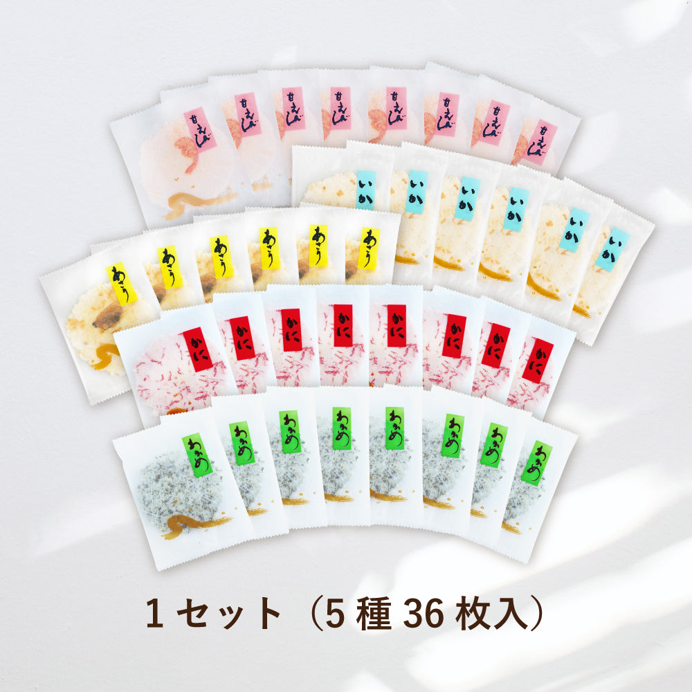 【特別価格】海鮮献上焼-おすそ分けセット-