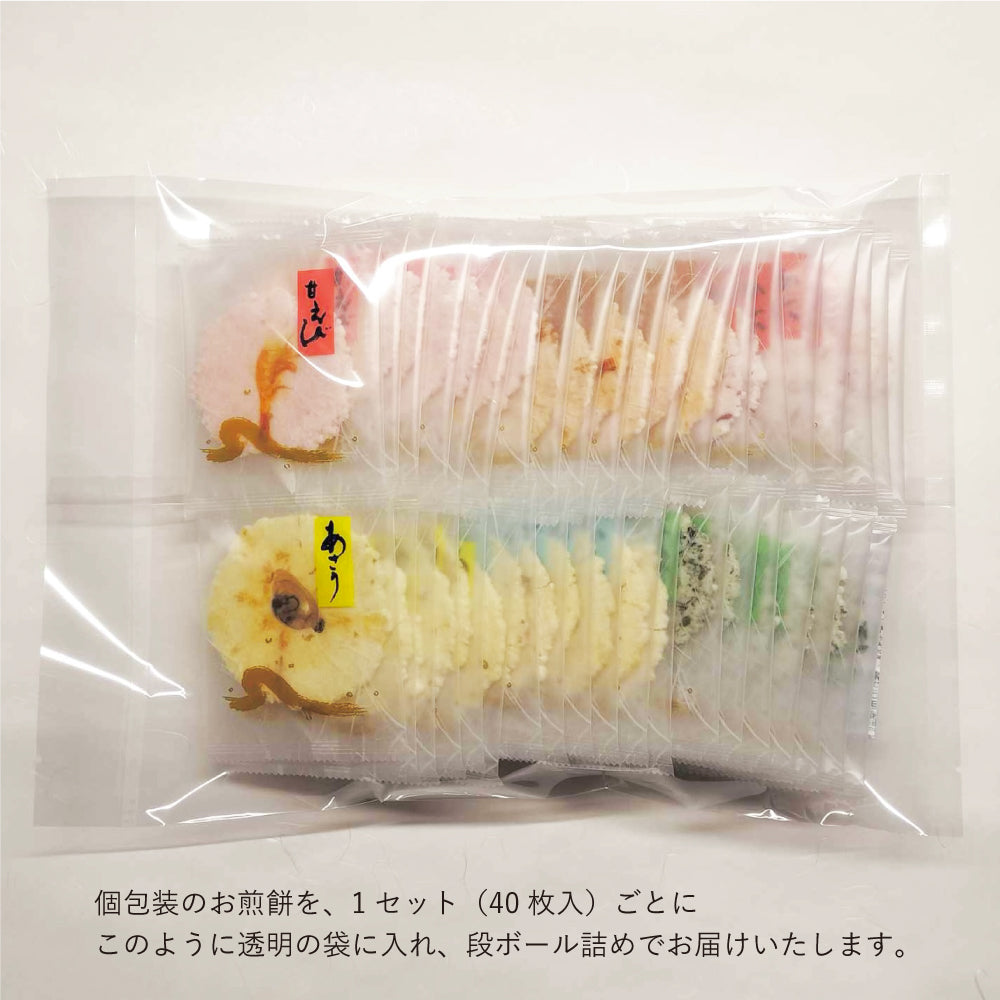 【年に2回の特別価格】海鮮献上焼 ご自宅用・おすそ分けセット