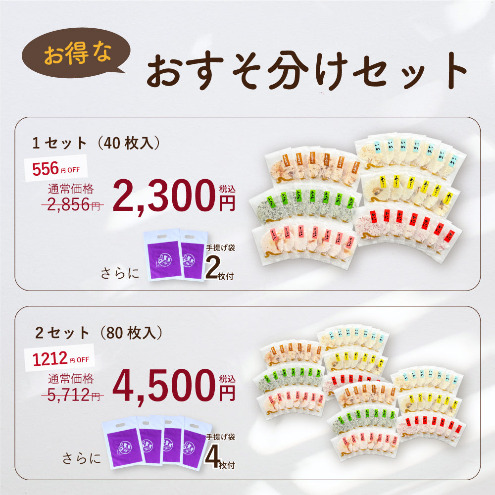 【年に2回の特別価格】海鮮献上焼 ご自宅用・おすそ分けセット