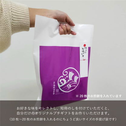 【年に2回の特別価格】海鮮献上焼 ご自宅用・おすそ分けセット