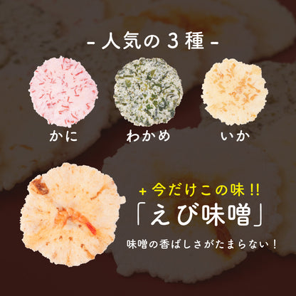 【期間限定】無選別　海鮮献上焼