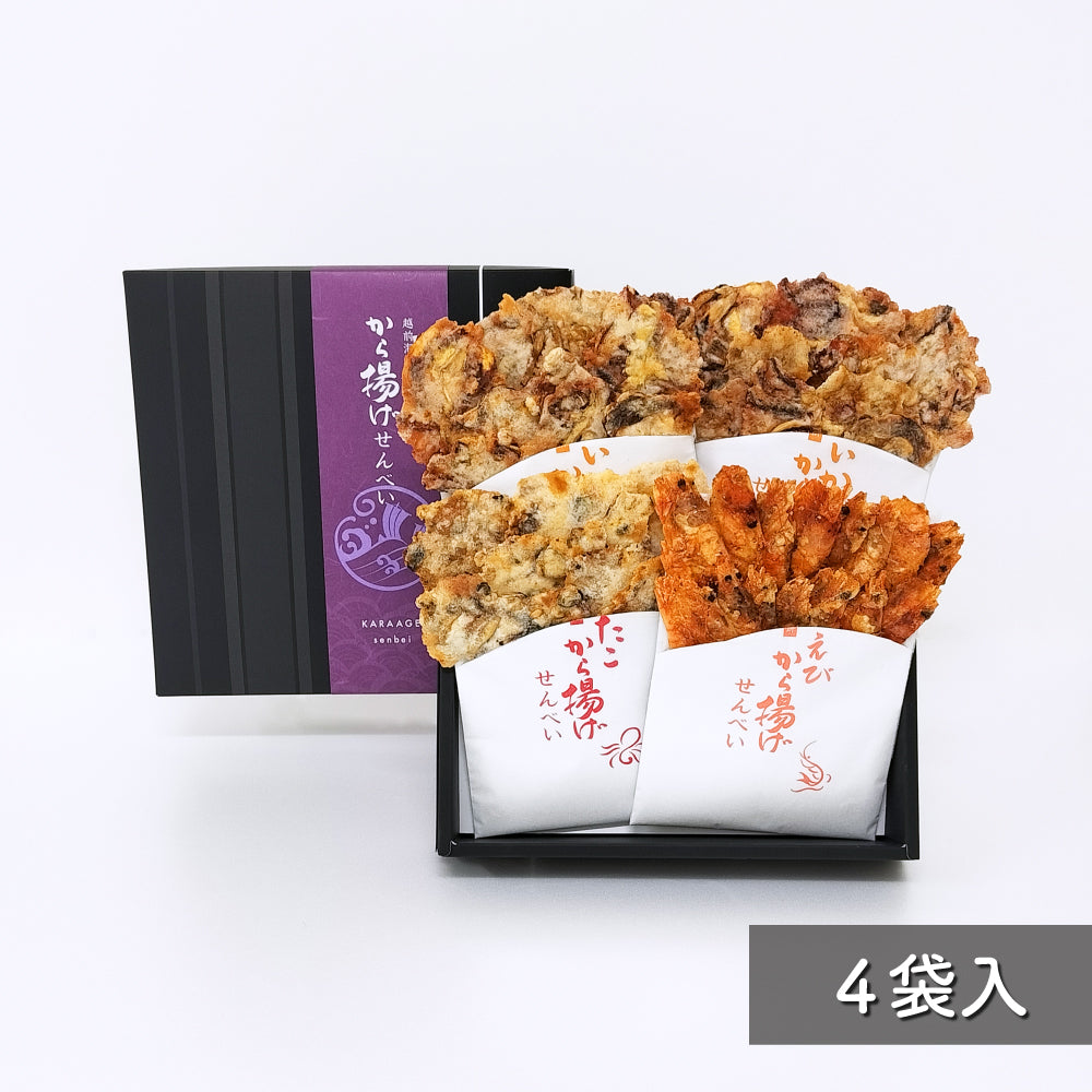 【ギフト対応】から揚げせんべい（3種4袋入）