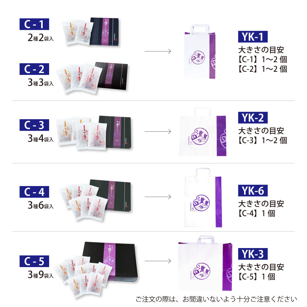 【ギフト対応】から揚げせんべい（3種6袋入）