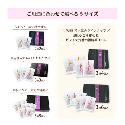 【ギフト対応】から揚げせんべい（3種6袋入）