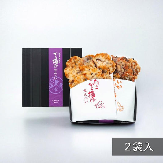 【ギフト対応】から揚げせんべい（2種2袋入）