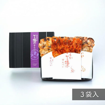 【ギフト対応】から揚げせんべい（3種3袋入）