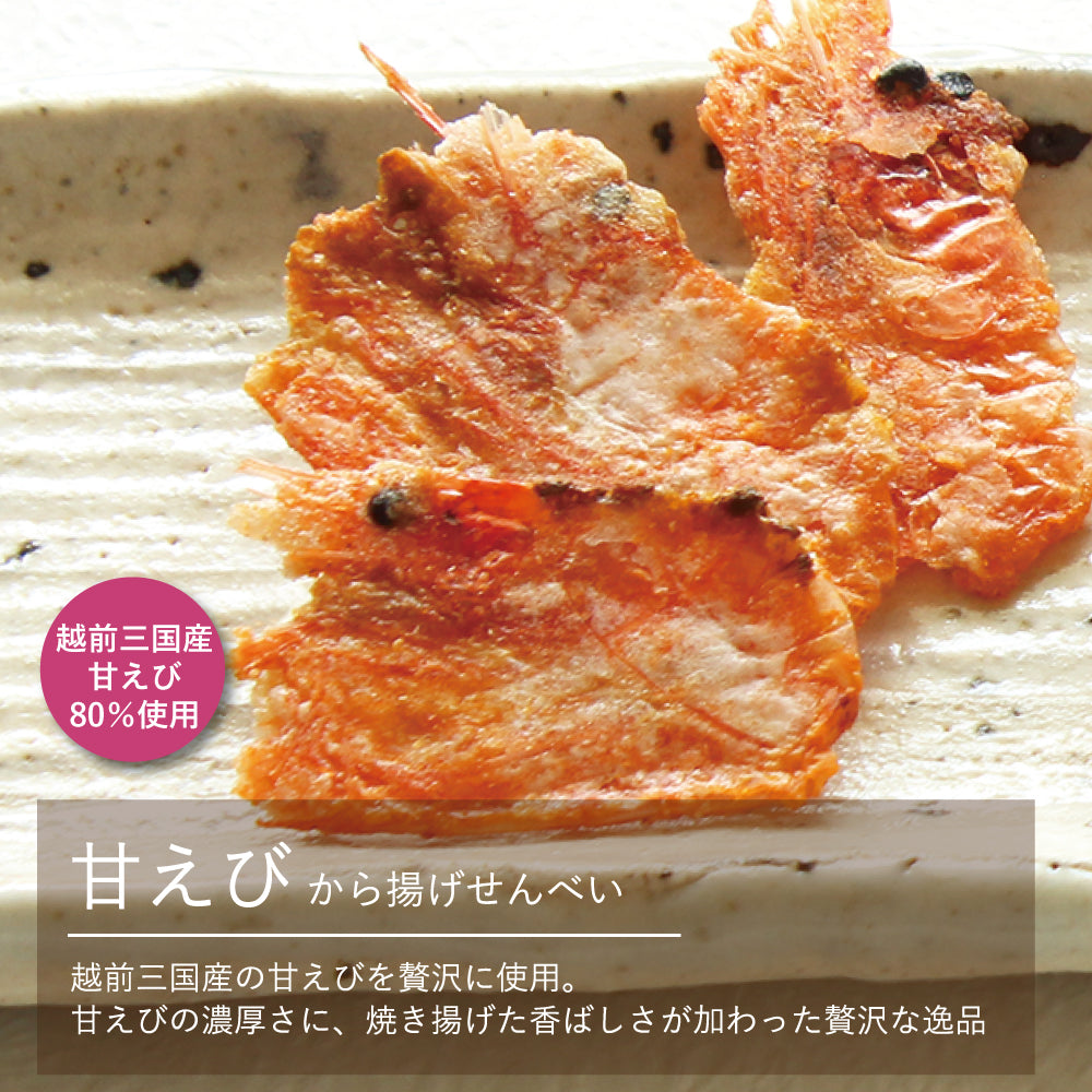 【ギフト対応】から揚げせんべい（3種3袋入）