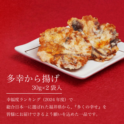 【バレンタインギフトに】多幸から揚げせんべい (短冊のし付き)